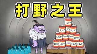 一人变异全家不饿！博士结局！