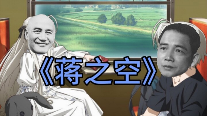 «Tưởng Chi Không» Lỡ có rồi thì chặt đi là xong «Yêu Tưởng x Vlog Uông»