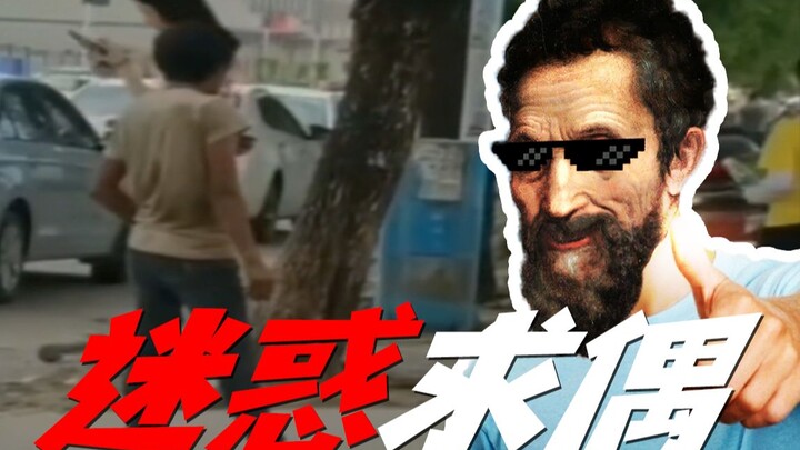 【Hành vi khó hiểu của con người】110: Không cần bạn dạy, tôi sẽ độc thân!