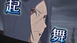 你也想起舞吗？