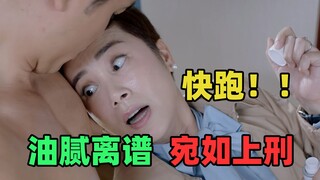 《转角之恋》：看完陷入崩溃的年度油剧，每一帧都是精神折磨！！
