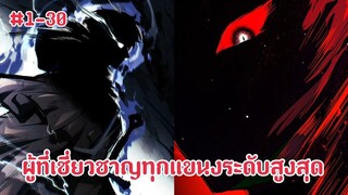 (พากย์มังงะ)การกลับมาเกิดใหม่ของวีรบุรุษผู้ถูกลืมในอีก 5000 ปีกับพลังเวทศาสตร์เวทย์ไร้ธาตุ