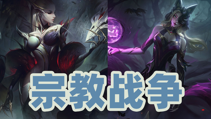 Witch backstory update! Did Ahri defect and become a witch? Evelyn’s mysterious origins!