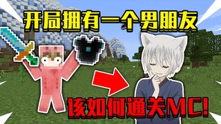 What if you start the game with a boyfriend? How can you beat Minecraft and defeat the Ender Dragon!
