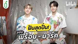 [TEASER] วาดความฝันแบบไร้กฎเกณฑ์ไปกับ ‘พร้อม – มาร์ค’ [EN/CN SUB]