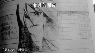 「别人家的老师」