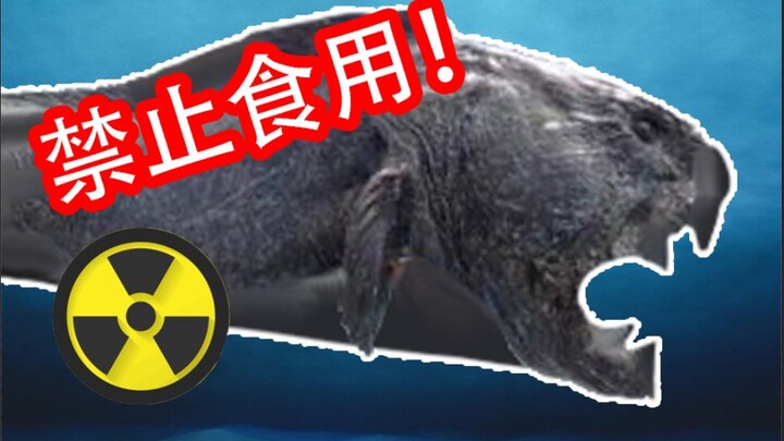 Peringatan! Ikan bermutasi ini sangat berbahaya! [Radiasi #1]