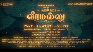 ஹரி ஹர வீர மல்லு