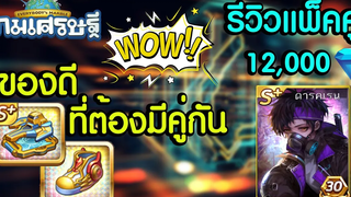 LINE เกมเศรษฐี - รีวิวจี้ย้อมสีแพ็คคู่ ของดีที่ทุกคนต้องมี (อัพเกรดมาใหม่ ไม่ทำให้ผิดหวัง!!)