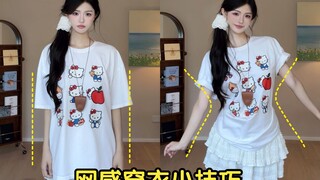 5 mẹo ăn mặc nhanh chóng để tránh trông giống người qua đường!