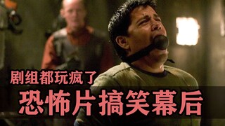 恐怖片的搞笑幕后：昆汀带着剧组到欧洲都玩疯了！