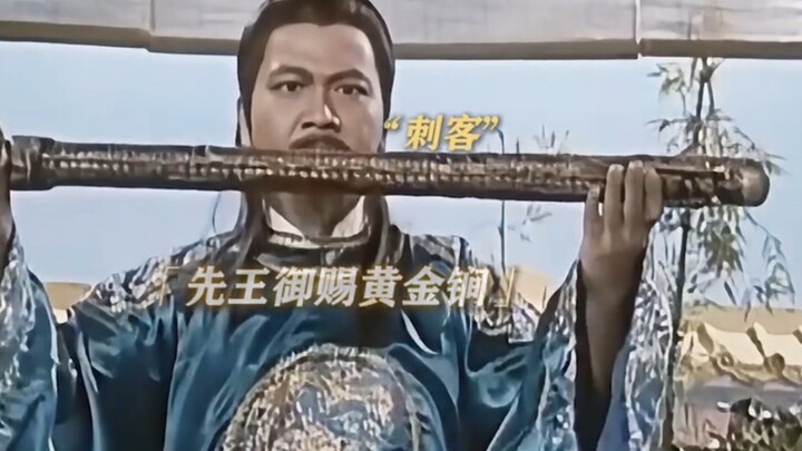 Emperor Renzong of Song: I, too, was bestowed by the late emperor.