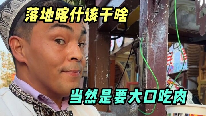 在喀什就要大口吃肉！我直接啃个完整羊头！