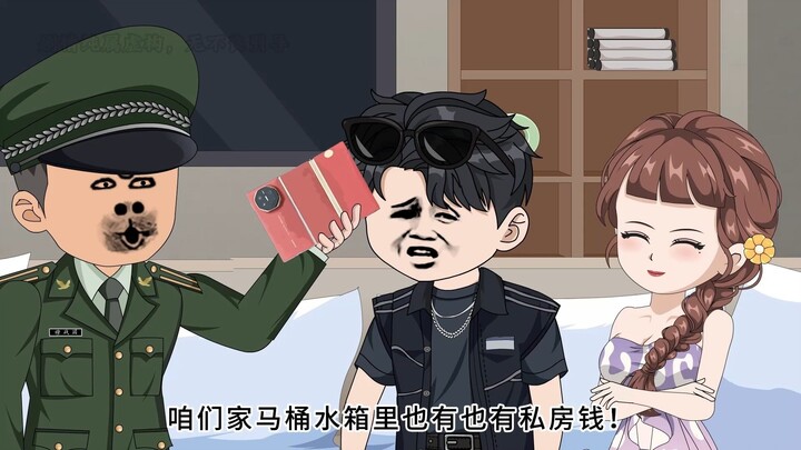 你是一个全家都觉得不靠谱的兵，却被军区大佬钦点为女婿