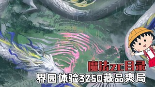 Playing roguelike with 3,250 collectibles—this garden is practically handing itself to you!