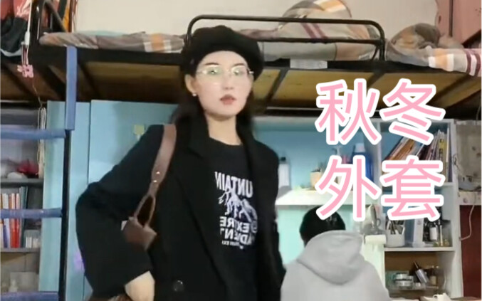 Áo khoác yêu thích cho mùa thu đông