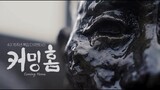 [Subtitle] 커밍 홈 Coming Home_Korean History & Cold War Documentary