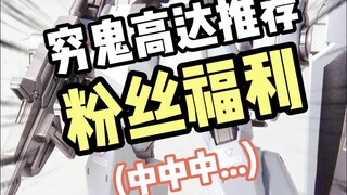 粉丝福利中中中啦