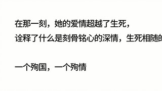 你见过什么伟大的爱情？