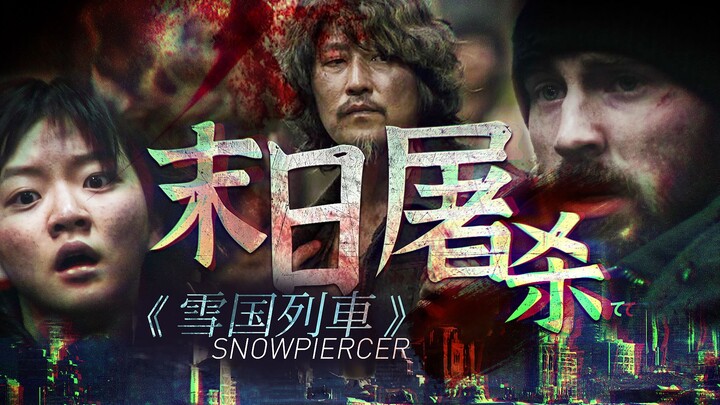 Class Struggle Beneath the Doomsday Train! The Rich Eat the Poor, and the Poor Eat Each Other Too—Sn