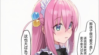 妄想成为校园红人的波奇酱因为实在太大让大家没有仔细听2话，波奇酱真是太吸引眼球了