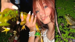 姐姐好勇，徒手抓牛蛙！