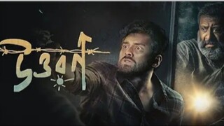 Uttwaraan full movie 2022 : Ankush