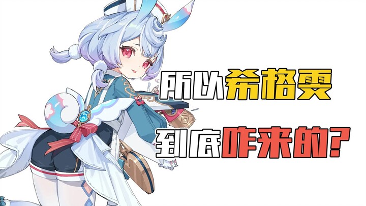 【غينشين إنتراكتيف】كيف وصلت هيجوين إلى هنا أصلاً؟