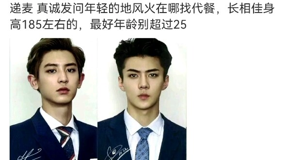 Hỏi thật lòng: Thời trẻ, Ngô Thế Huân và Phác Xán Lệ tìm đồ ăn thay thế ở đâu?