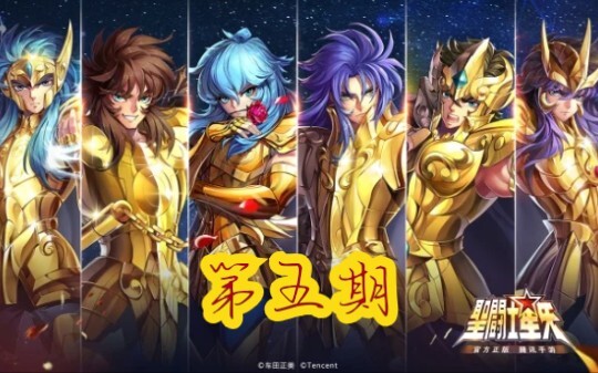 【圣斗士星矢】假如黄金哥哥们有微信：第五期(辛勤的工作是成功的前提·上)