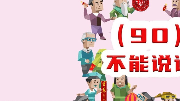 Nhà hát mini MBTI: 90-Không thể nói