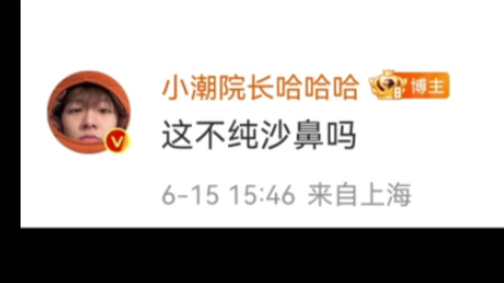[Director Xiao Chao] Keep cursing!