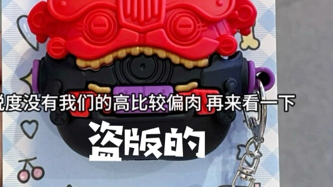 The pirated manufacturers are so shameless. It's disgusting to copy our ideas.