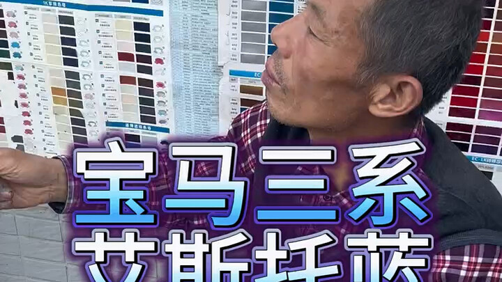 【Aishang Auto Scratch Repair Kit】My latest creation—come take a look! *This* is what a touch-up pain