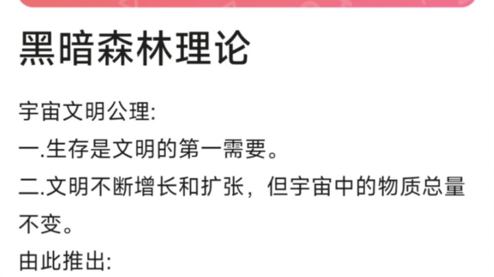 Nếu đưa ra các tiên đề về nền văn minh vũ trụ, liệu AI có thể suy ra được Thuyết Rừng Đen?