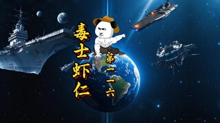 第一集，无耻之徒
