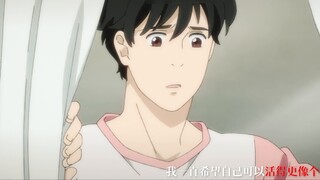 [Bananafish ||. Ash Links] "Seperti air mata yang meluap, jika hidup hanya sekejap di dalam panci" "