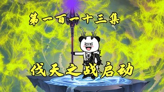 封神：截教圣龙做足准备，伐天之战开启