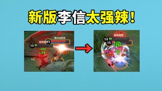 The new version of Li Xin is too strong! Kill the full-health jungler with low health