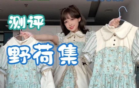 【Utara-Selatan】Ulasan Yeheji! Dinding Bunga Hijau Retro