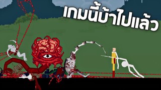 อัพเดตใหม่ !! เมื่อเกมนี้มันมีเเต่ปีศาจ (เล่นโคตรมั่ว)   - Action sandbox