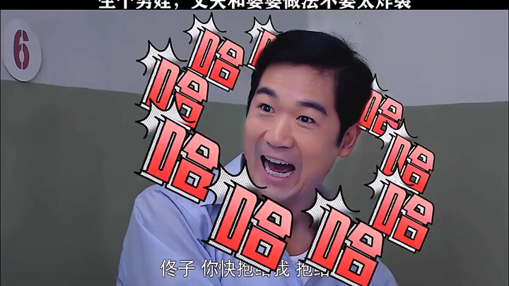 To give birth to a boy, the husband and mother-in-law should not be too extreme!