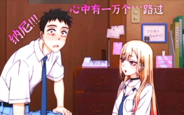 Hai Meng: It turns out that Gojo-kun doesn't have a girlfriend.
