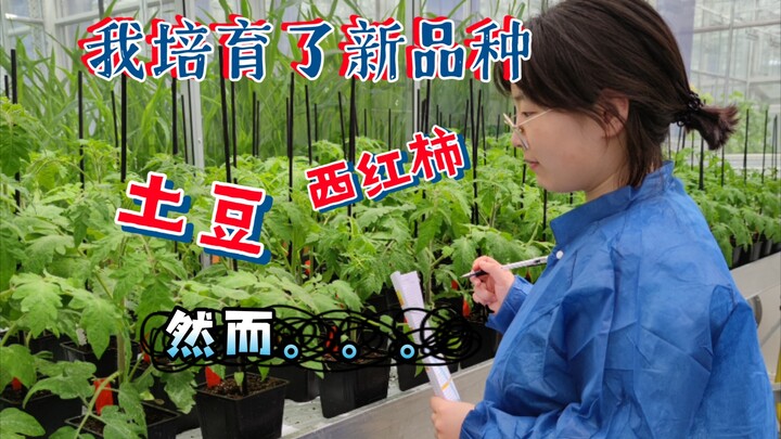 Did my three years as a PhD student go to waste? Now that I’ve become a breeding expert, will I stil