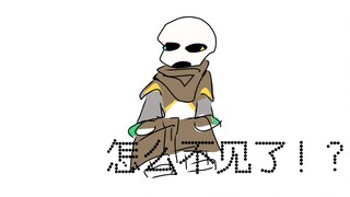 『UT/AU』亲 手 送 走