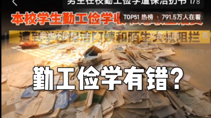 Vừa học vừa làm