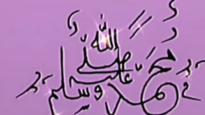 Muhammad ﷺ Beautiful Calligraphy Art ✒️