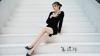 【Mu Xiaoye】Versi vertikal klasik dan abadi!!!