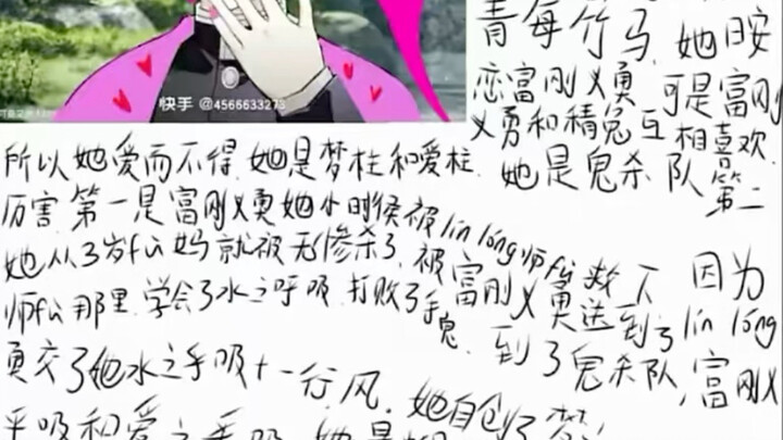 [Thanh Gươm Diệt Quỷ phiên bản sấm sét?!]