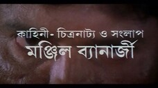 Badsha The King by Prosenjit & Koel (2004)